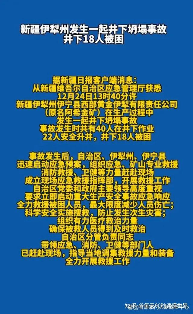 12月25日,星期日,在这里每天60秒读懂世界! 12月25日,星期日,在这里每天60秒读懂世界!