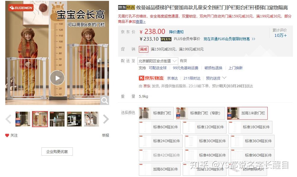 孩子又“越狱“了,为了减少意外,我入手了攸曼诚品儿童安全门栏 - 知乎