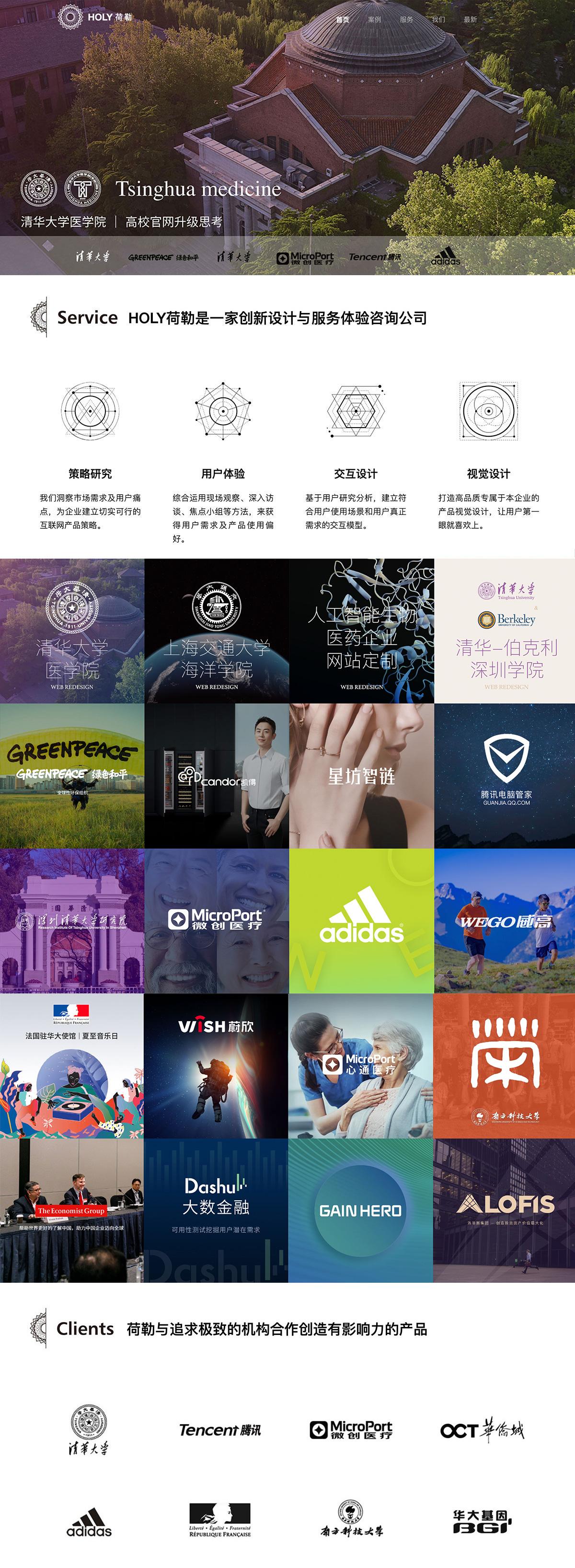 2023年高端网站建设公司排名前十，哪家强？