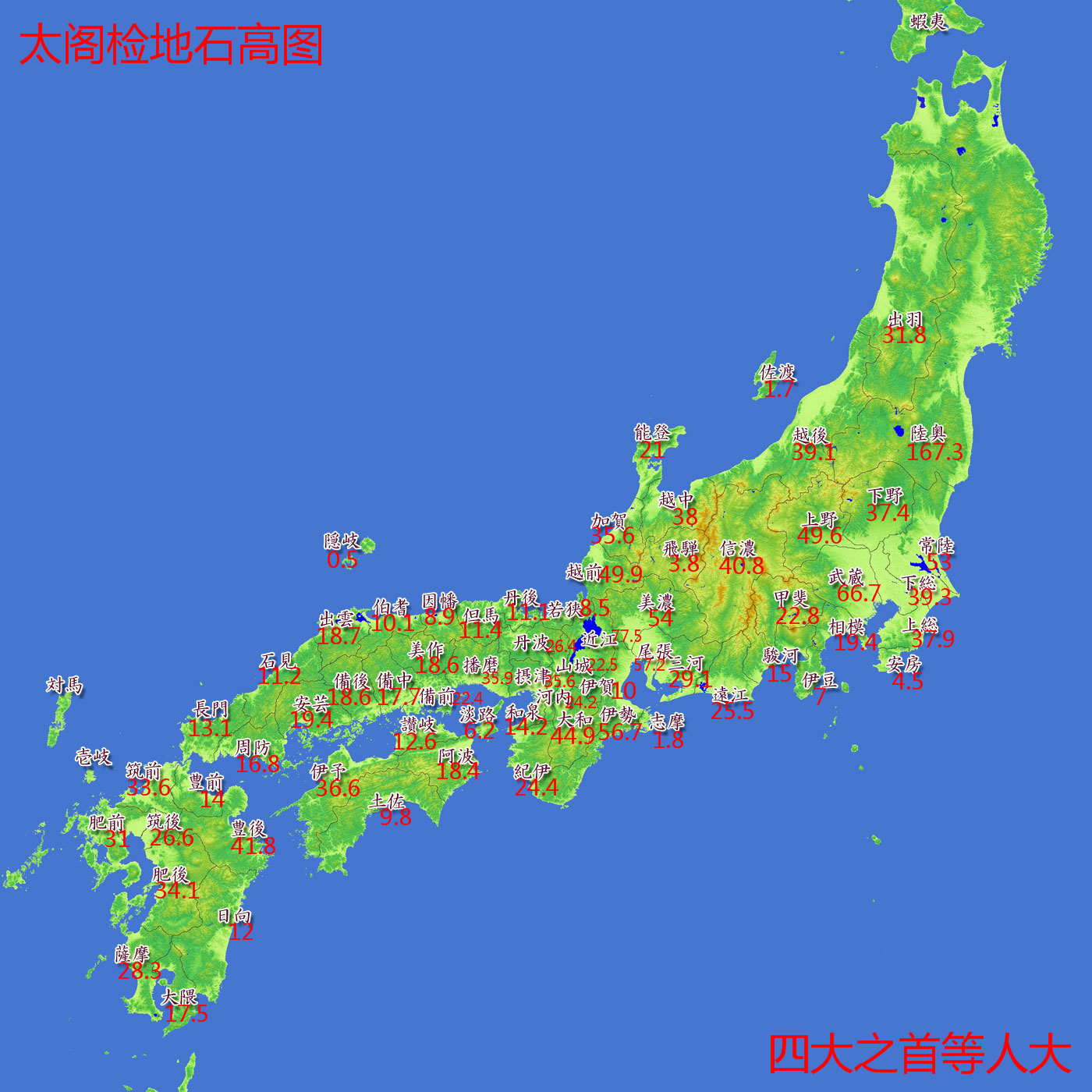 地图日本战国石高人口面积图