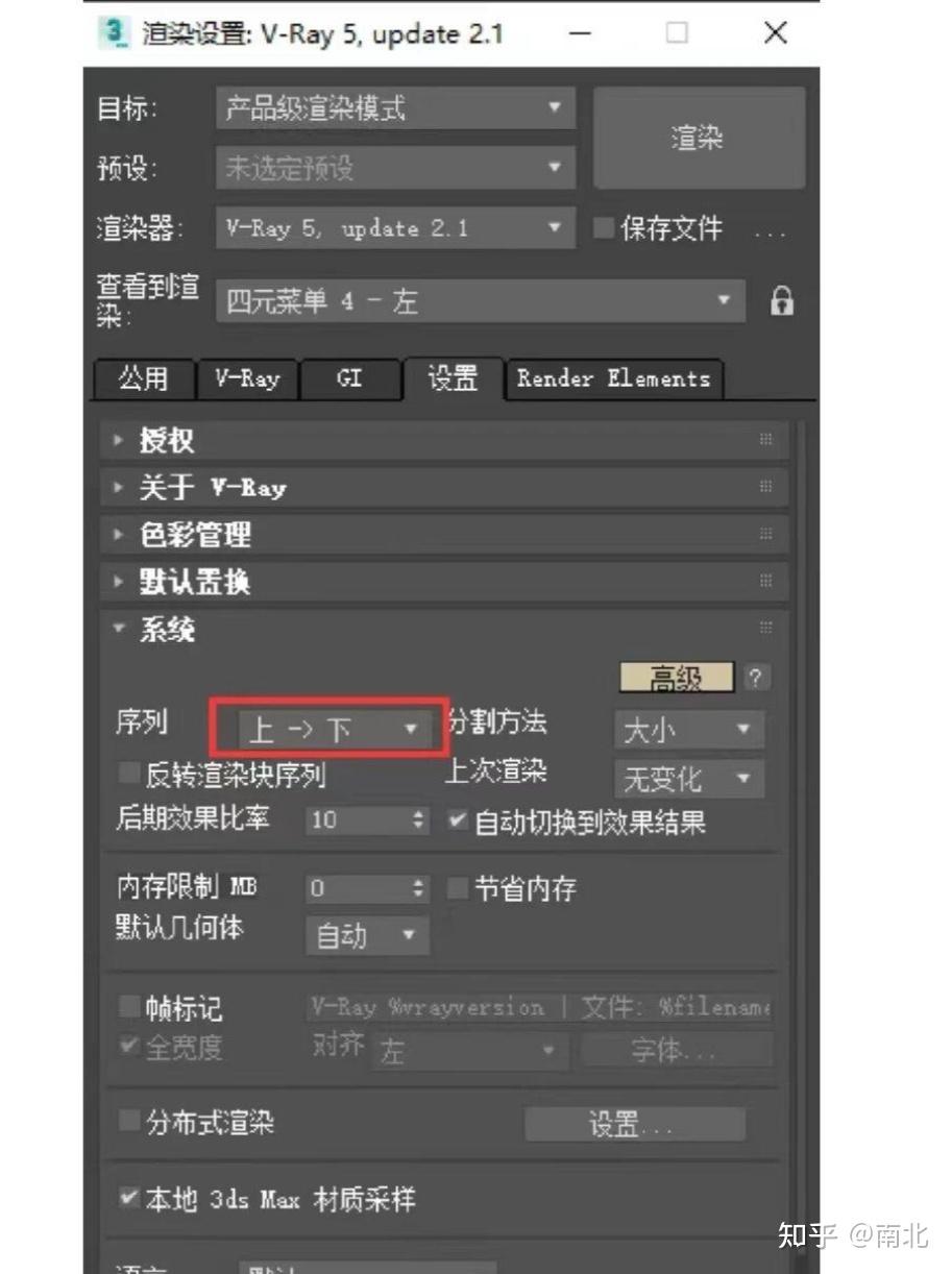 3dmax渲染参数设置推荐(vray5.0渲染器) - 知乎