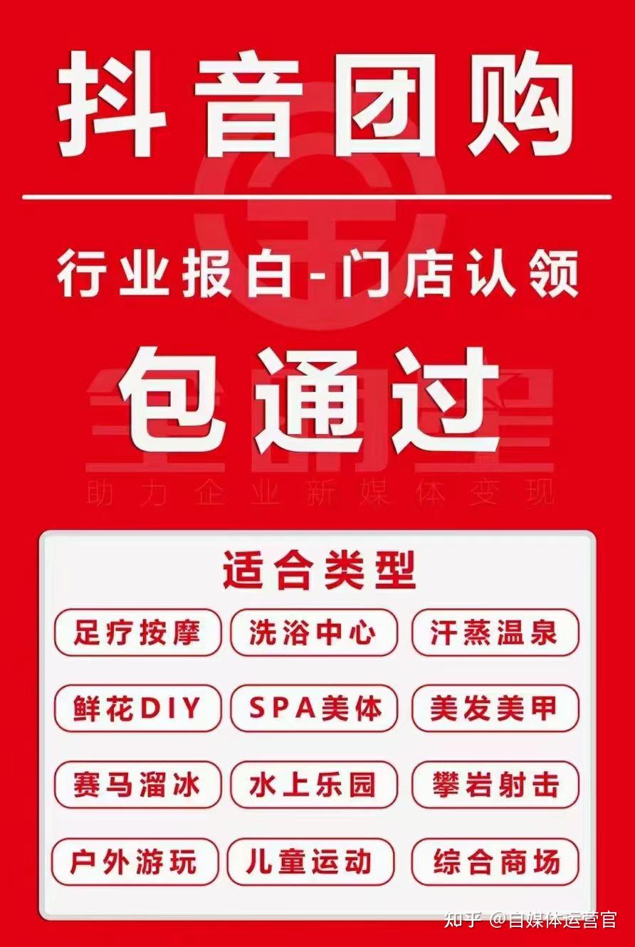 抖音按摩认证名字=抖音沐足店认证可以吗?