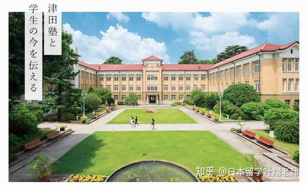日本知名大学这样选 女子大学御三家 知乎
