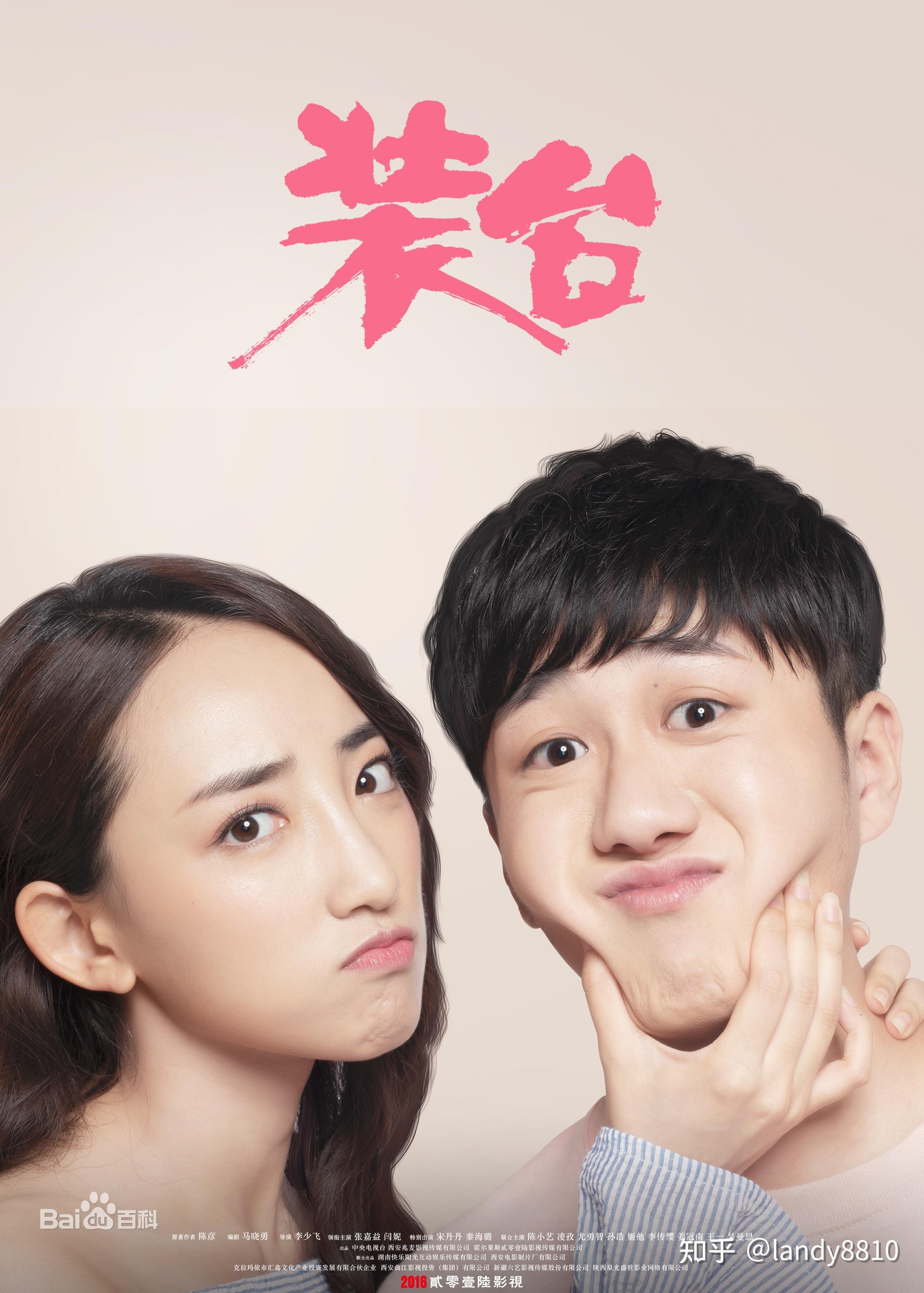 张嘉益,闫妮领衔主演的《装台》剧照 - 知乎