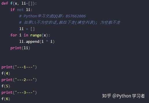 python函数中把列表(list)当参数时的