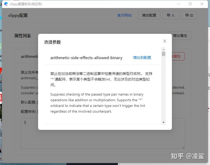 使用rust clippy改进rust项目质量 - 知乎
