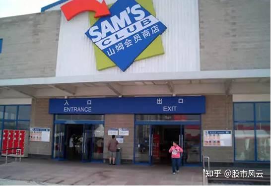 山姆超市:凭何击败零售巨头Costco? - 知乎
