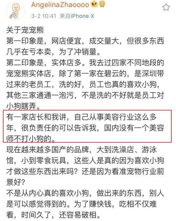 狗狗不听话 宠物美容师应该要怎么办呢 知乎