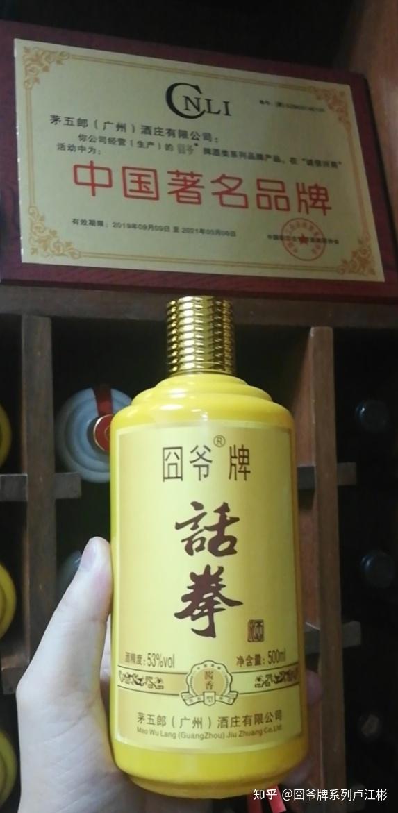 厚立方酒卢江彬图片