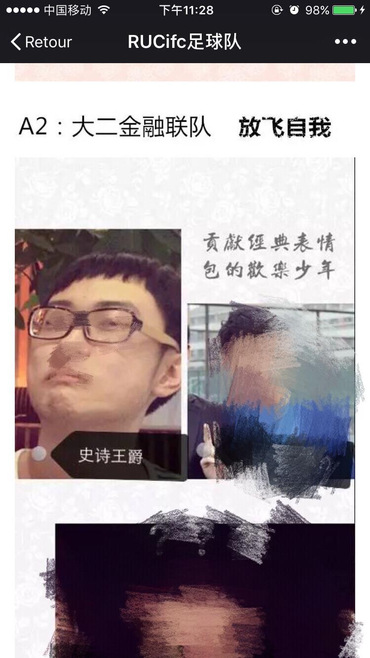和史诗王爵做同学是怎样的体验?
