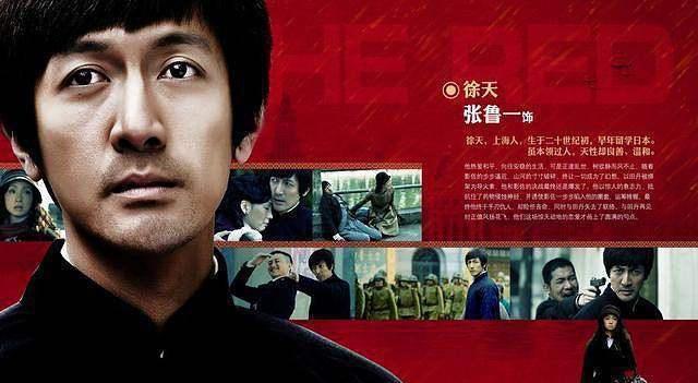 一在"谍战剧"是有过高光表现的当年一部《红色》里面的徐天可谓经典