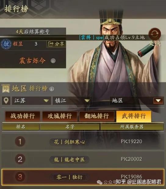 程昱“太众骑”,拿红名打上前三,横扫高红满红队,武将不红也猛! - 知乎