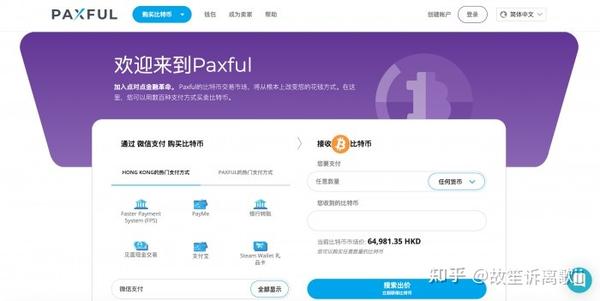 在国内想做paxful礼品卡商或者工作室如何从p网以及其他国外渠道把尼日利亚老外转换到线下 知乎