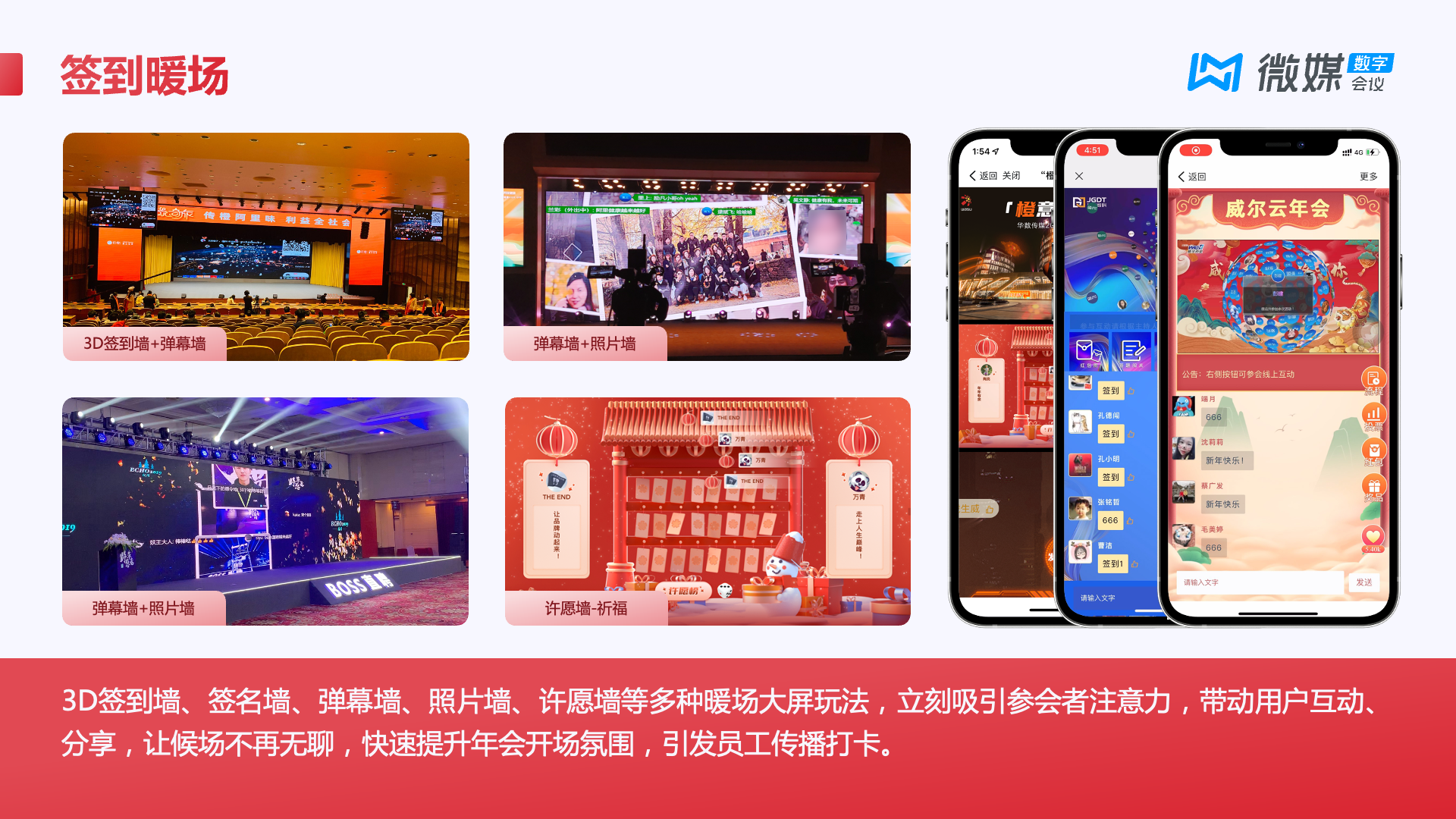 2023年年会策划方案合集-线上年会/现场年会/双线融合年会看这一篇就够了! - 知乎