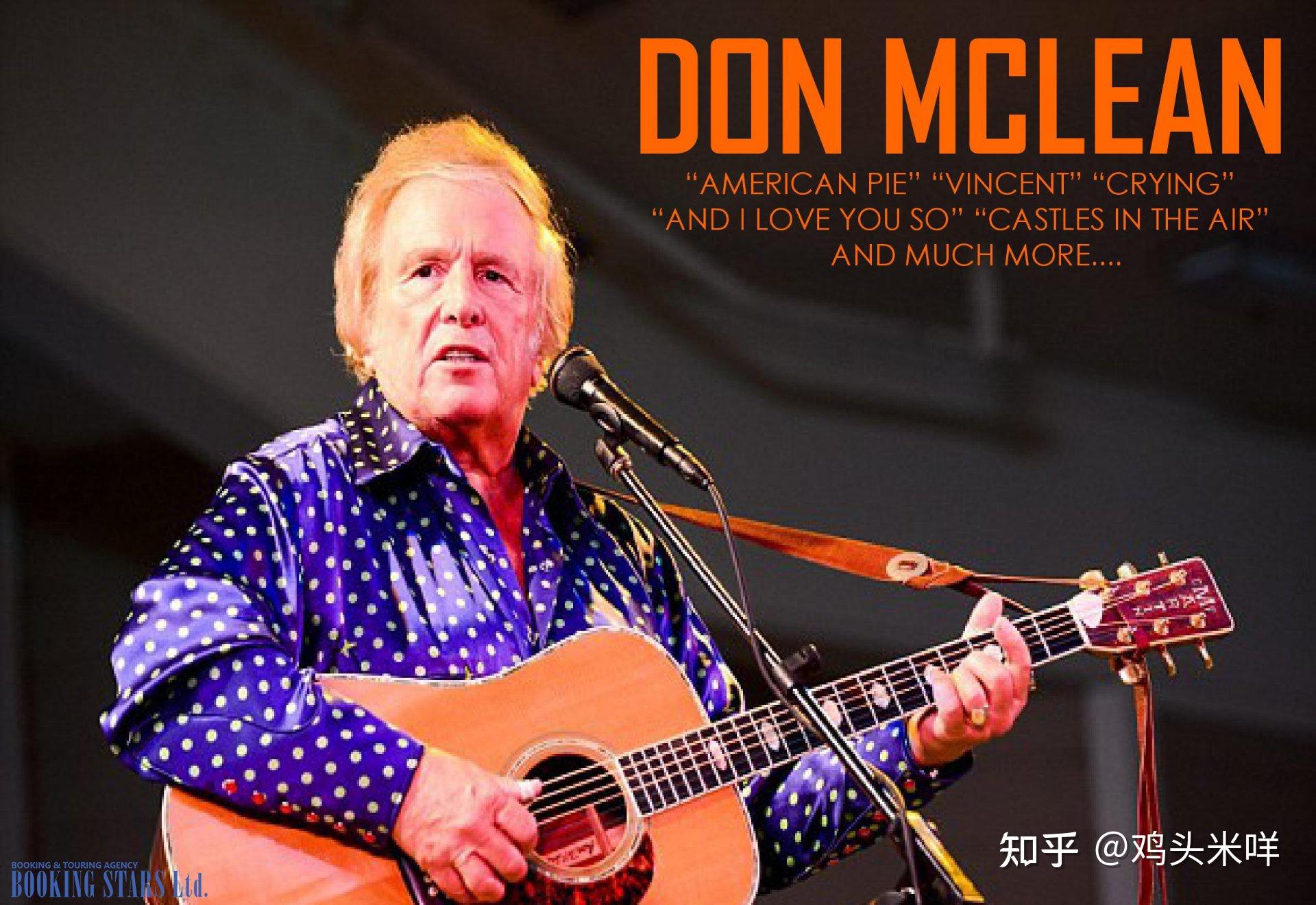 估计很多人都知道也听过这首由美国民谣歌手don mclean在1971年所创作