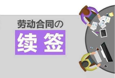 连续订立两次劳动合同到期后,公司不续签又不给离职证明怎么办?