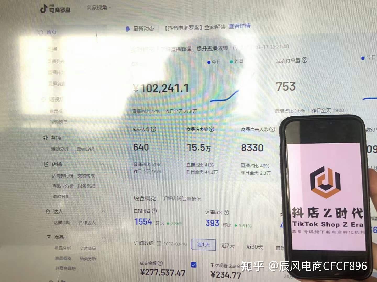 抖音小店無貨源怎麼做保姆級詳細攻略