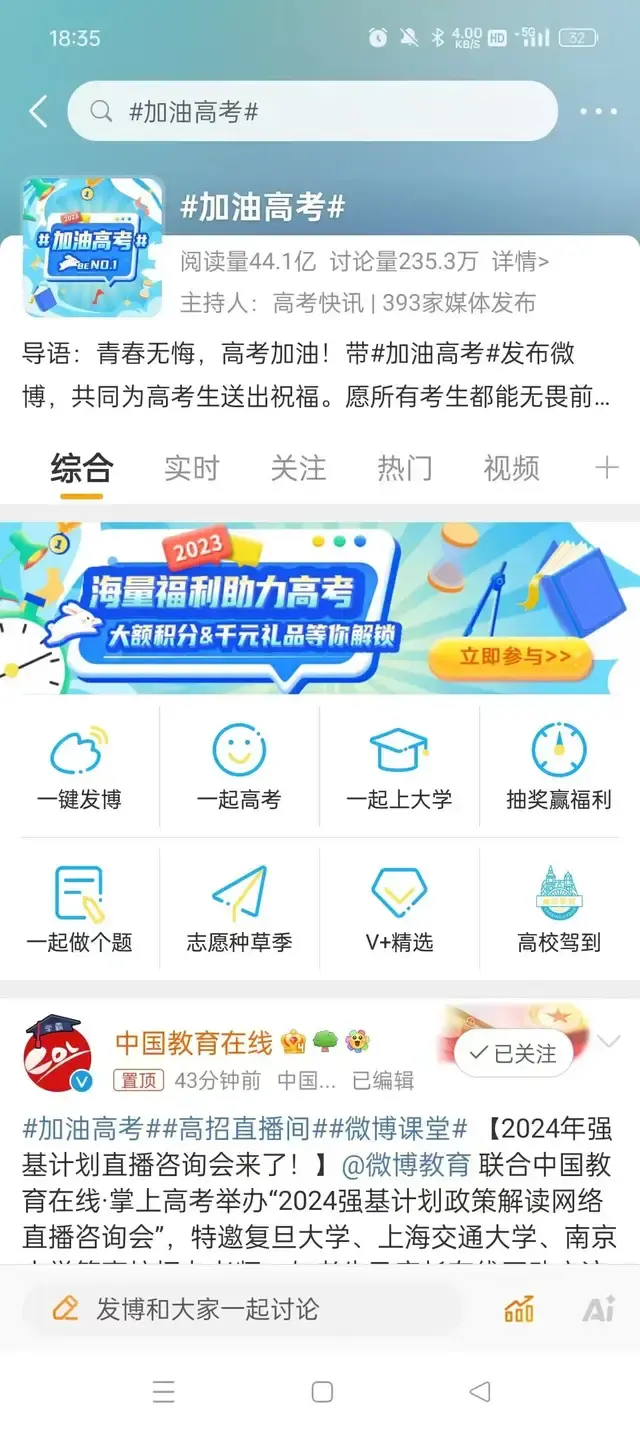 掌上高考2024年强基计划政策解读网络直播咨询会圆满结束 - 知乎