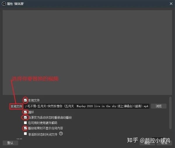 Obs虚拟摄像头 支持网课 会议 考试 知乎