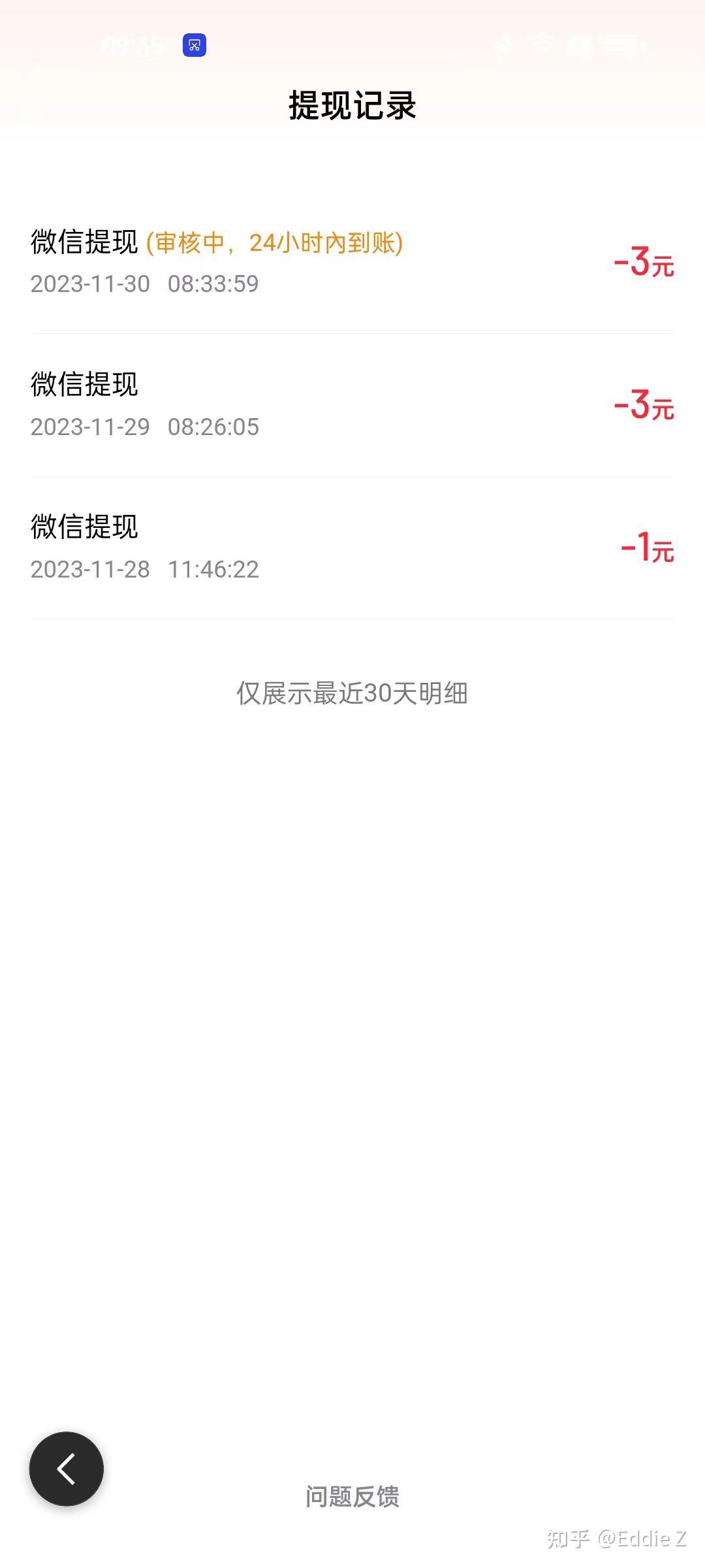 今日极速版赚钱用好好的,怎么没到账(今日极速版赚钱用好好的,怎么没到账呢)