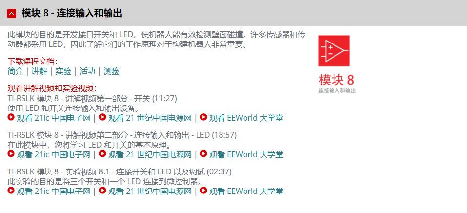 未来学习 | TI-RSLK机器人系统学习套件 - 知乎