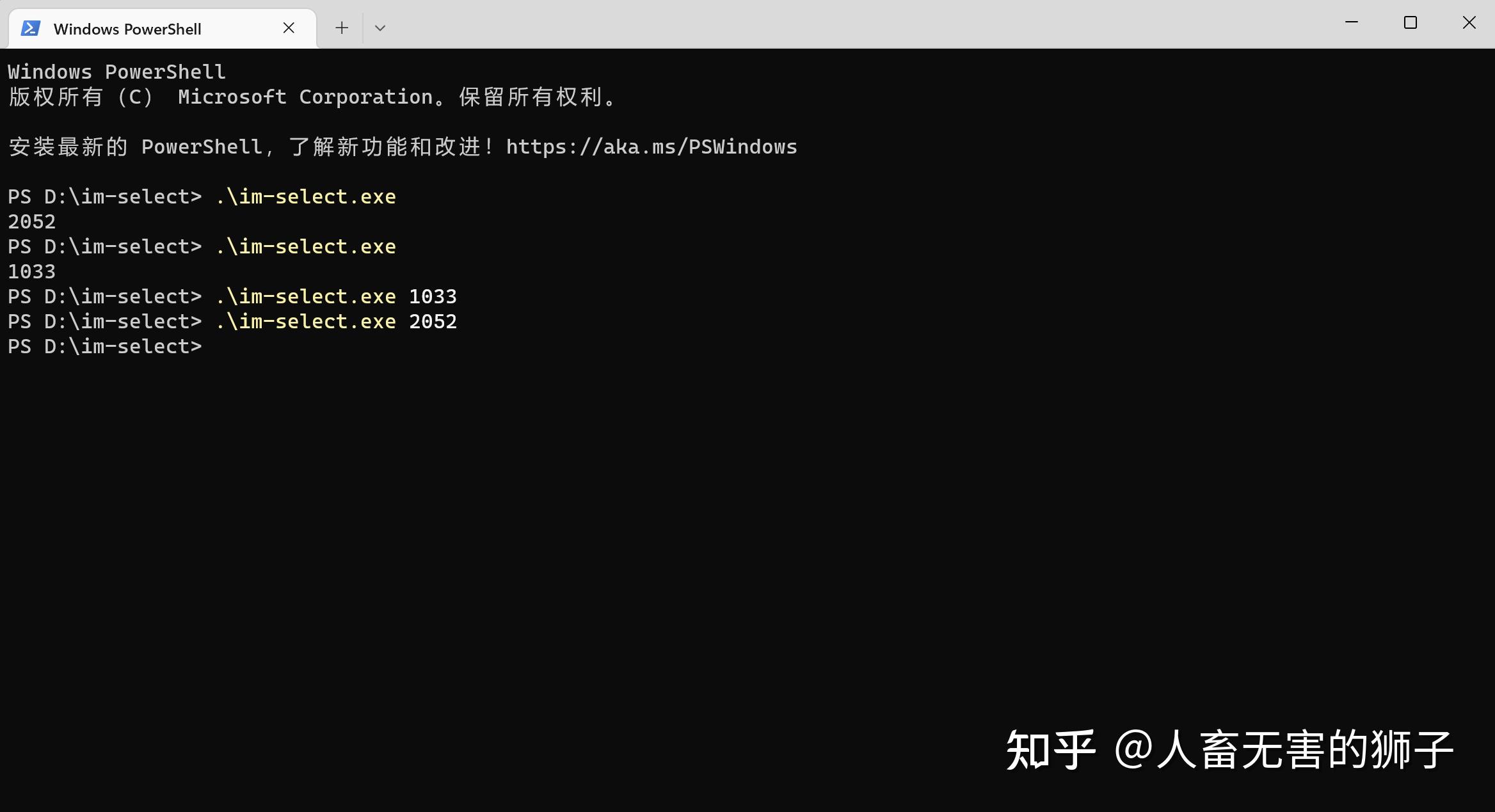在windows中利用im-select实现neovim中英文自动切换 - 知乎