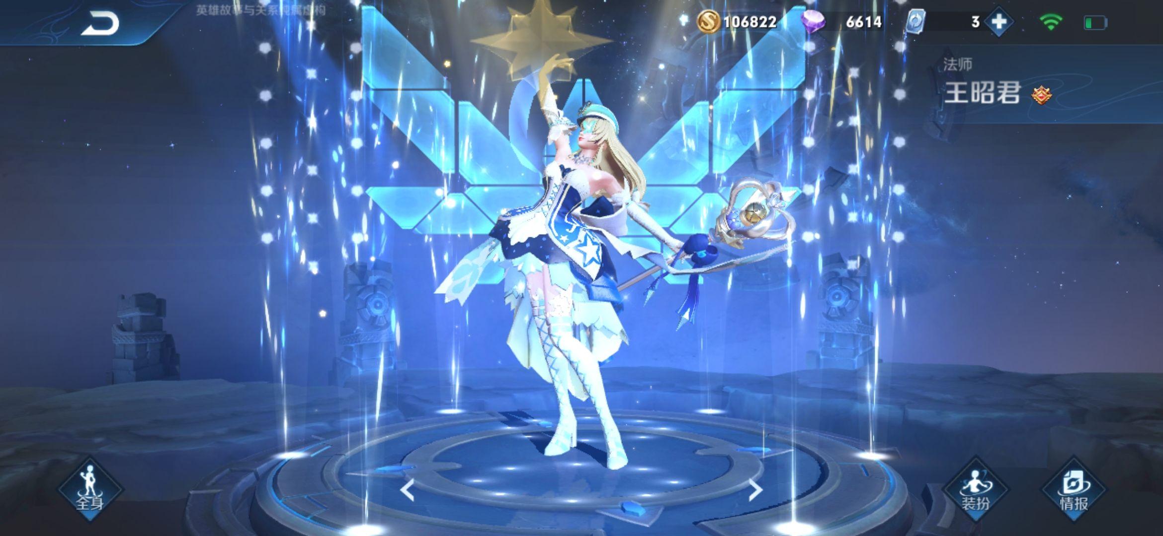 如何评价王者荣耀王昭君偶像歌手的星元皮肤