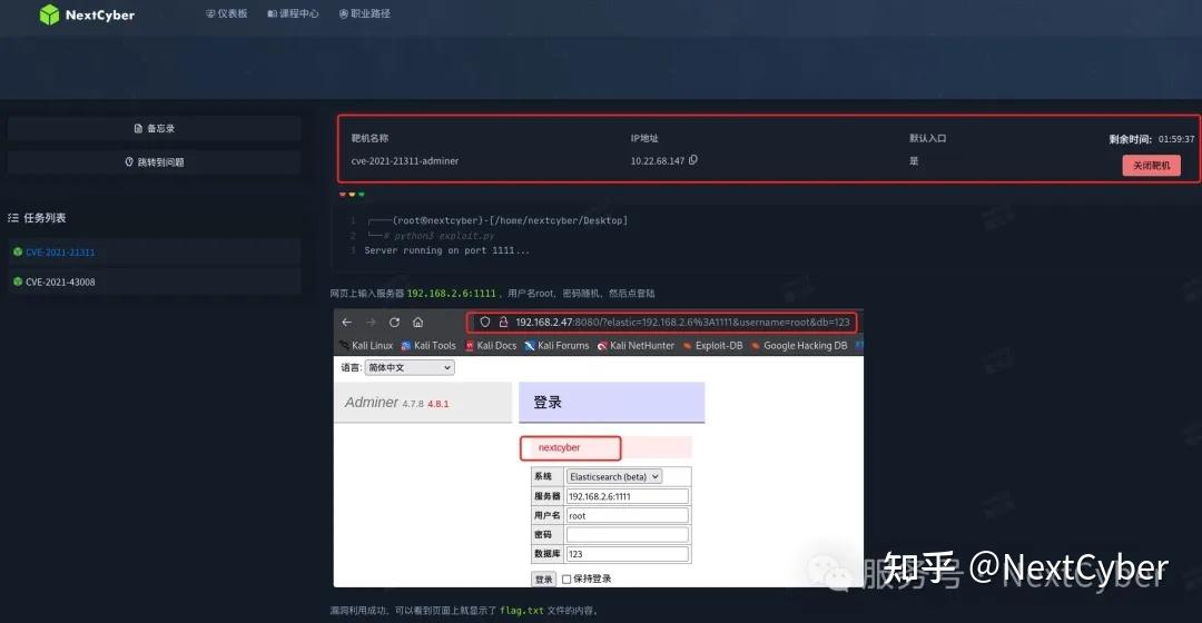 Cve adminer es ch ssrf cve 2021 21311 