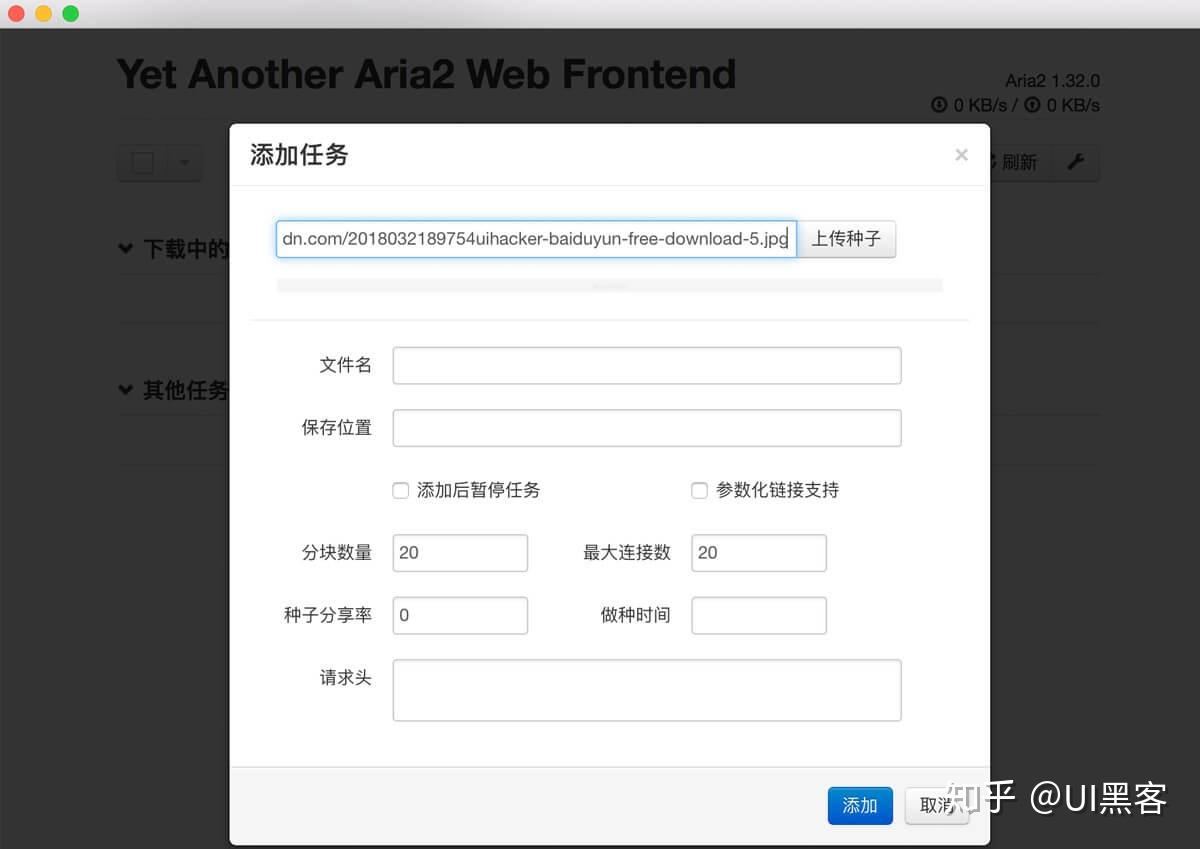 mac軟件 aria2gui點擊下載chrome插件 baiduexporter點擊下載在github