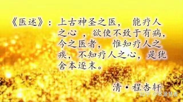 所以中国中医应该是研究神的学问,叫神学,全名叫神志魂魄学.