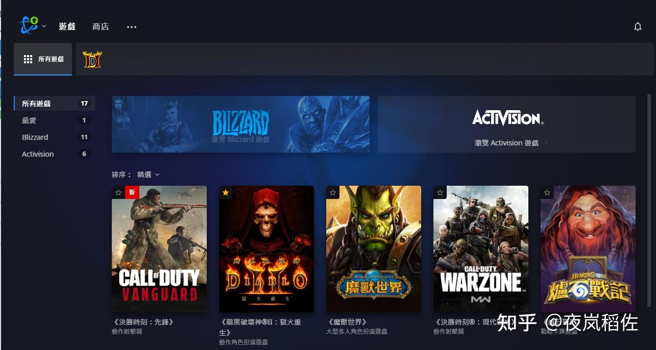 战网国际服下载注册教程战网国际服账号注册教程