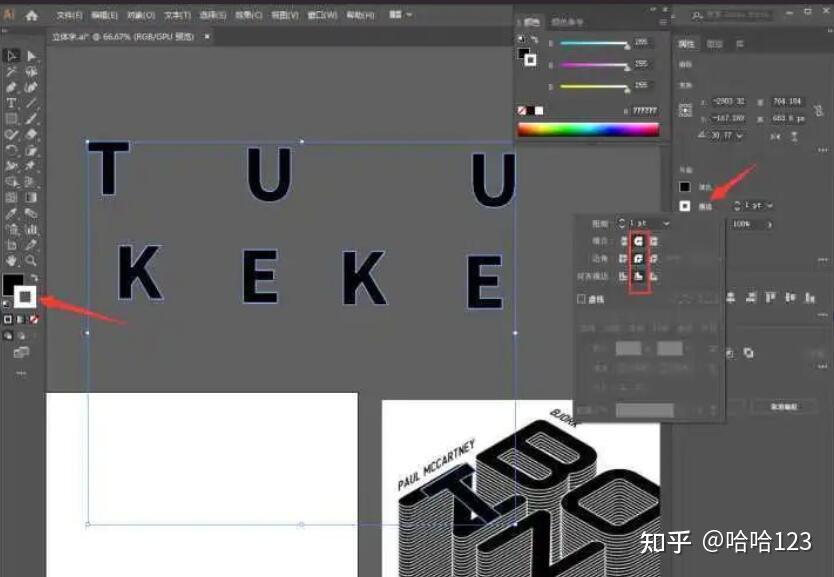 AI如何制作透视立体字海报 - 知乎