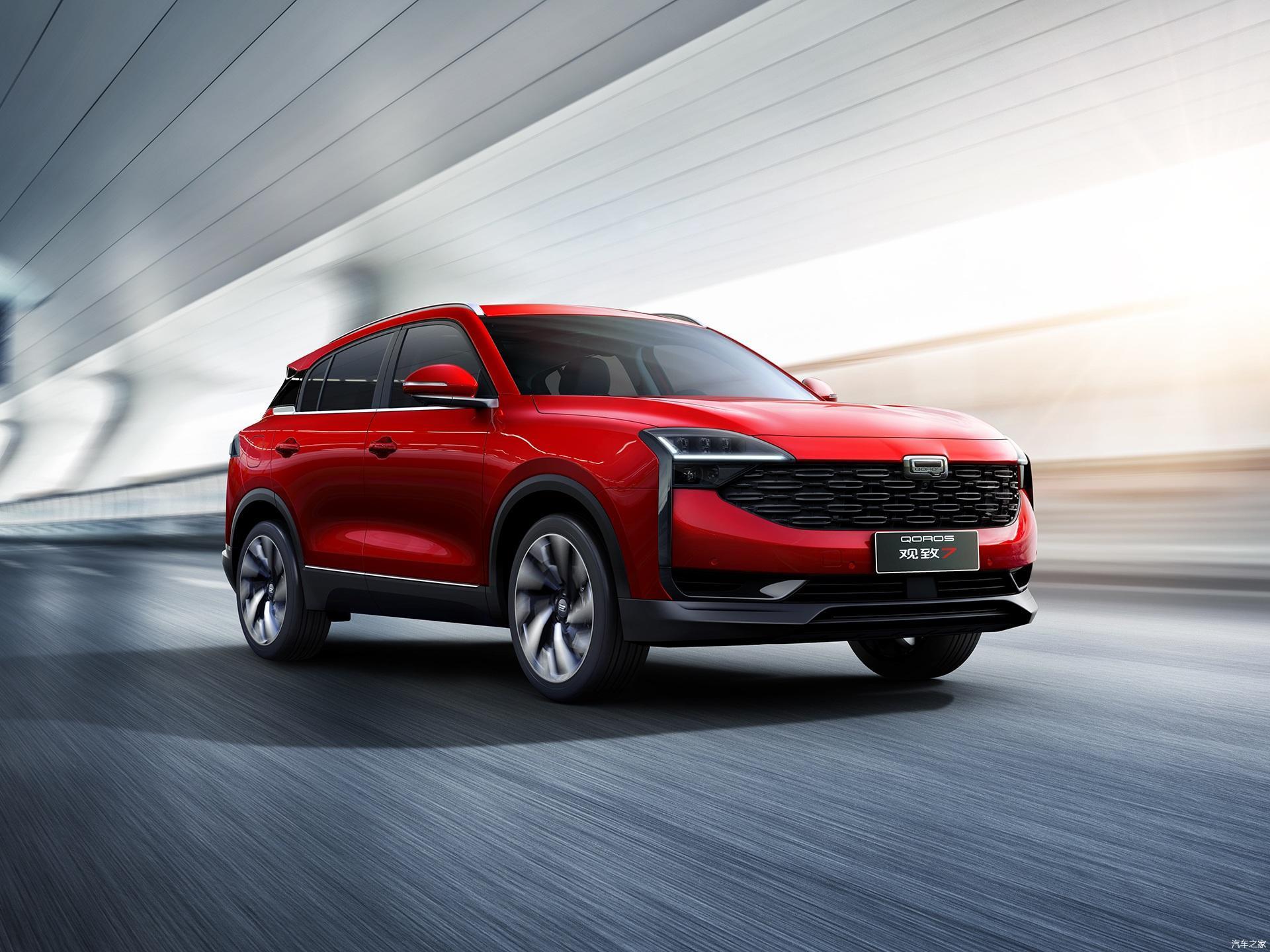 观致7正式亮相全新设计语言下半年上市