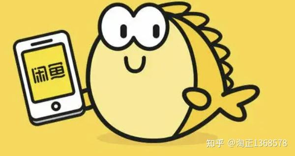 购买闲鱼号低价出售违法吗怎么处理