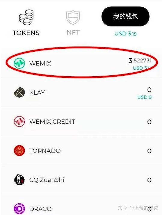 wemix在哪个交易所