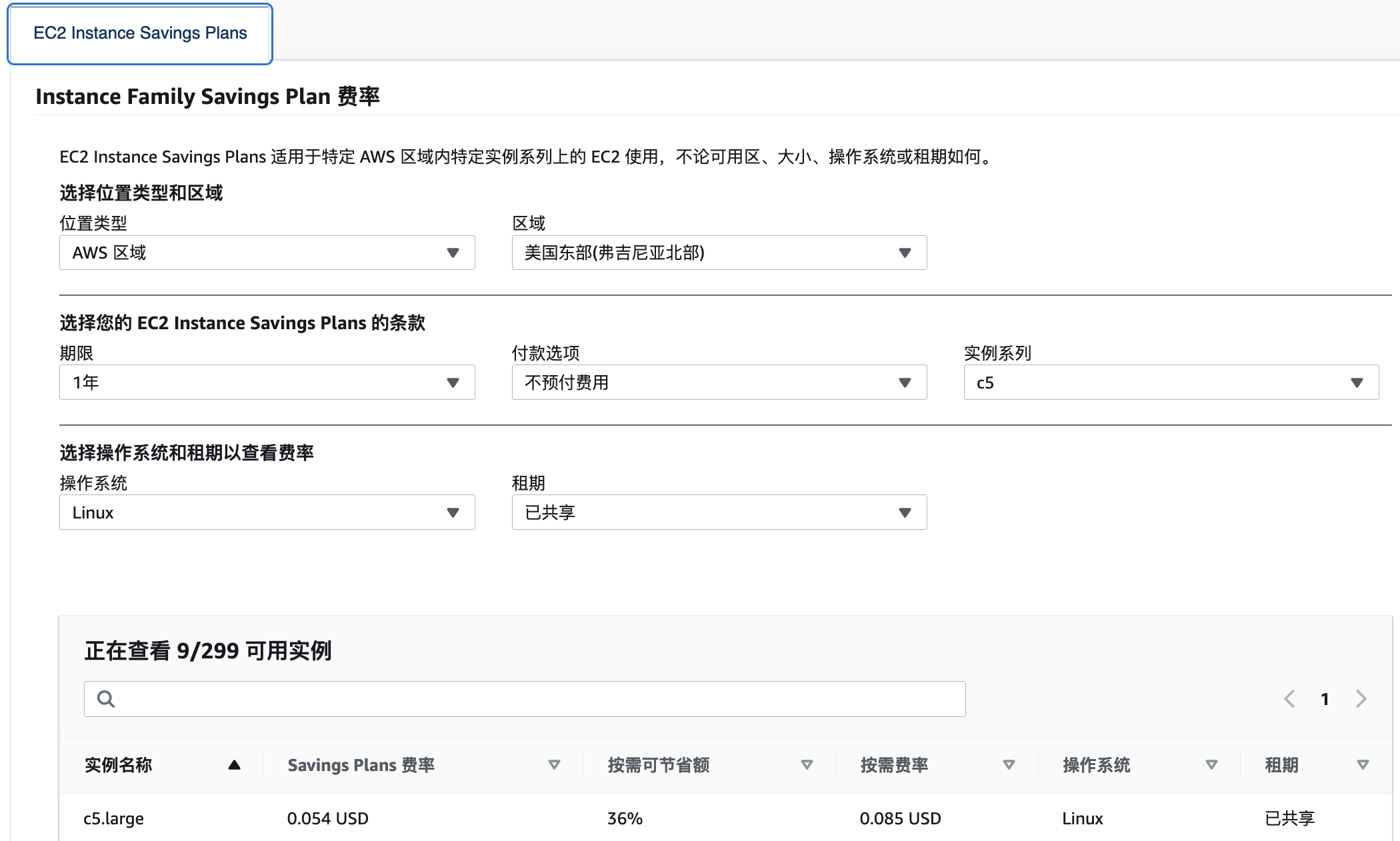 aws-savings-plans