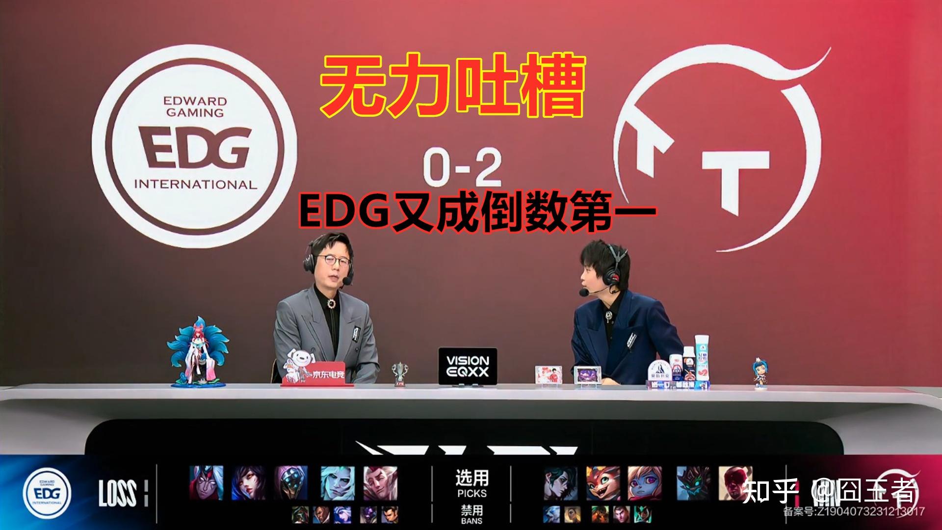 网友吐槽:edg输完,rng输,lpl御三家怎么了?