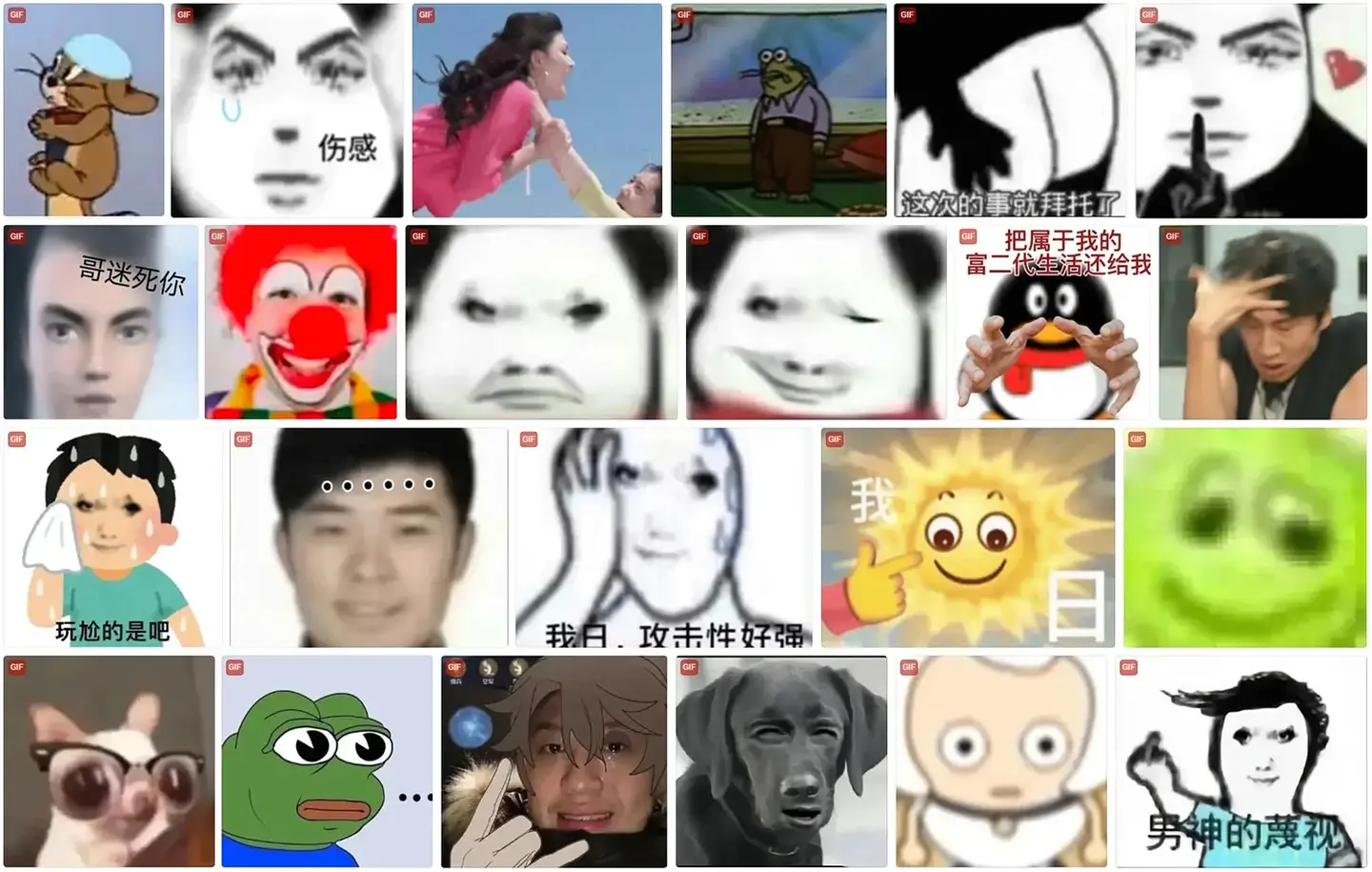 网络抽象表情包合集|144张动态GIF 291张静态表情包 聊天表情包图片大全 - 知乎