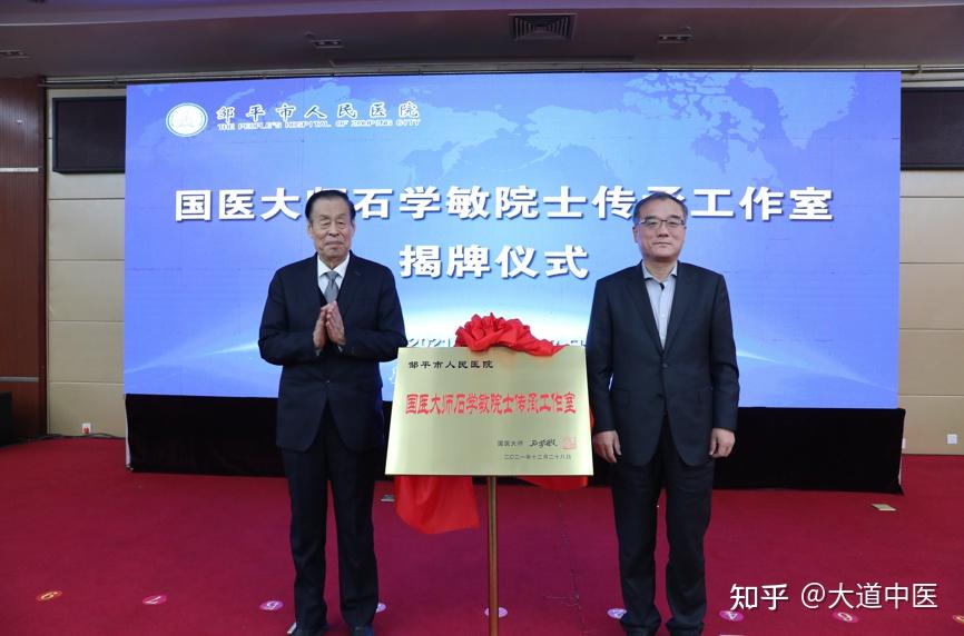 弟子王辉、常砾丹看望恩师国医大师石学敏院士 - 知乎