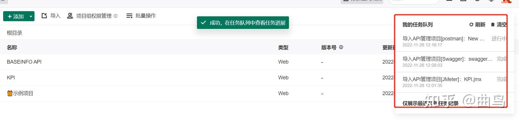 接口管理测试繁琐复杂？何不试试Eolink