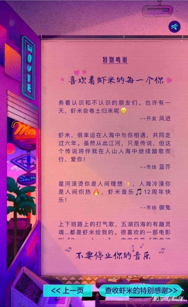 天下沒有不散的筵席蝦米最後的日推歌單讓人淚目