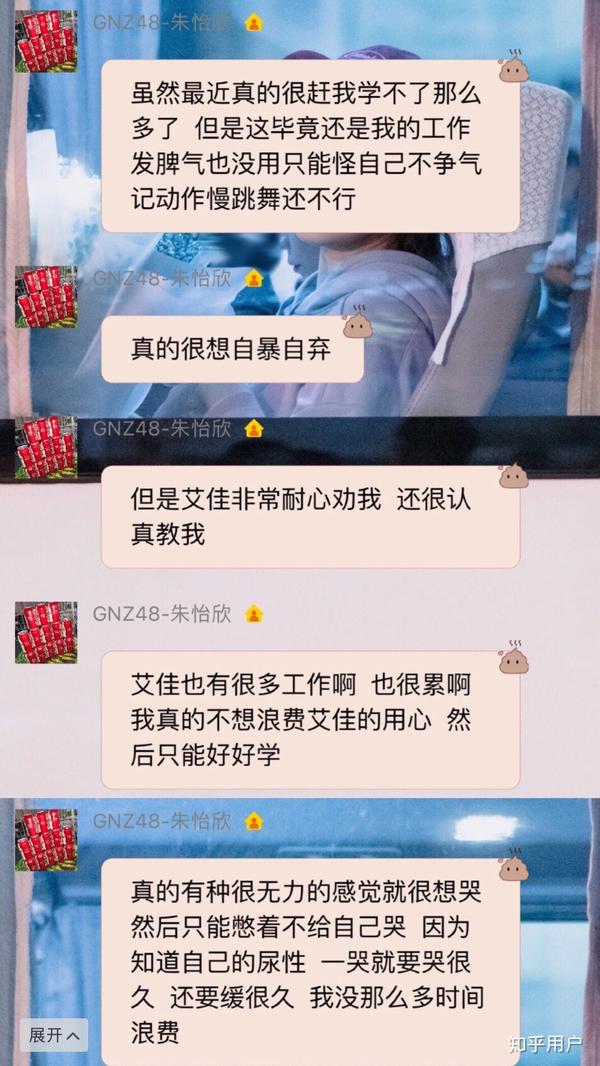 如何评价塞纳河分团gnz48的艾朱cp Gnz48艾朱同人文 精作网