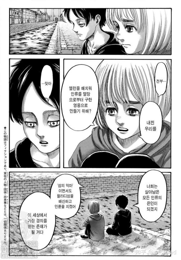 优享资讯 如何评价漫画 进击的巨人 第139 话 最终话