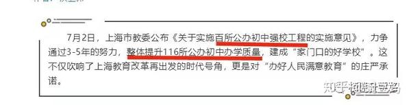 嘉兴升学榜初中公立排名最新_嘉兴初中公立学校排名_嘉兴公立初中排名榜升学