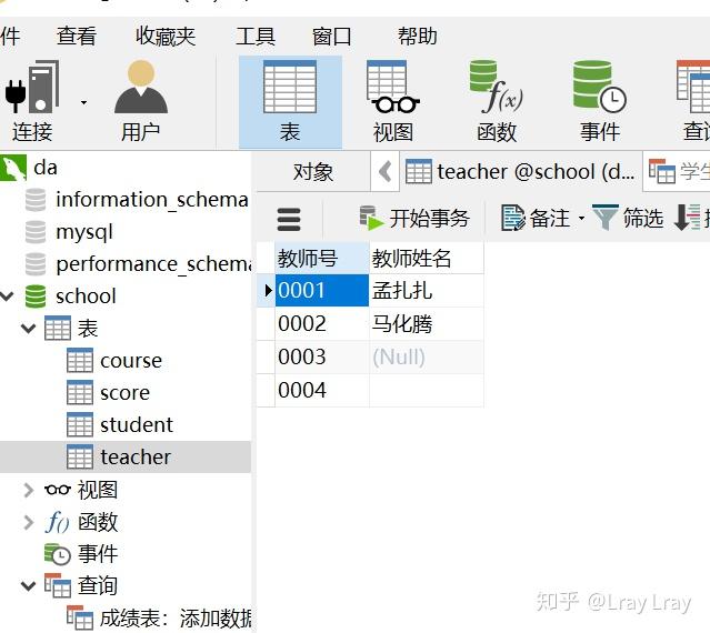 如何在MySQL中创建数据表？  第1张