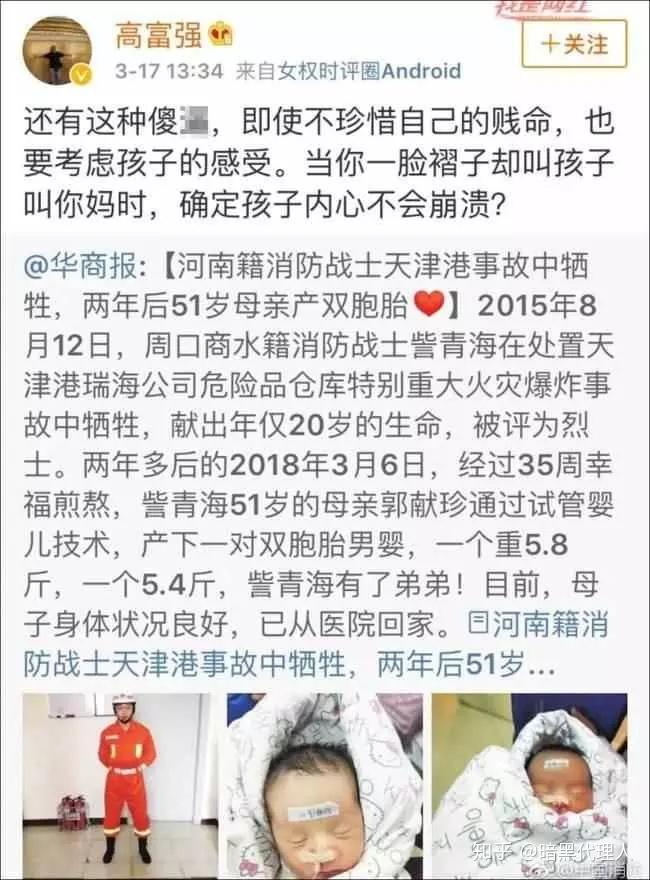 侮辱天津港消防员母亲事件死者为大你良心难道不痛吗