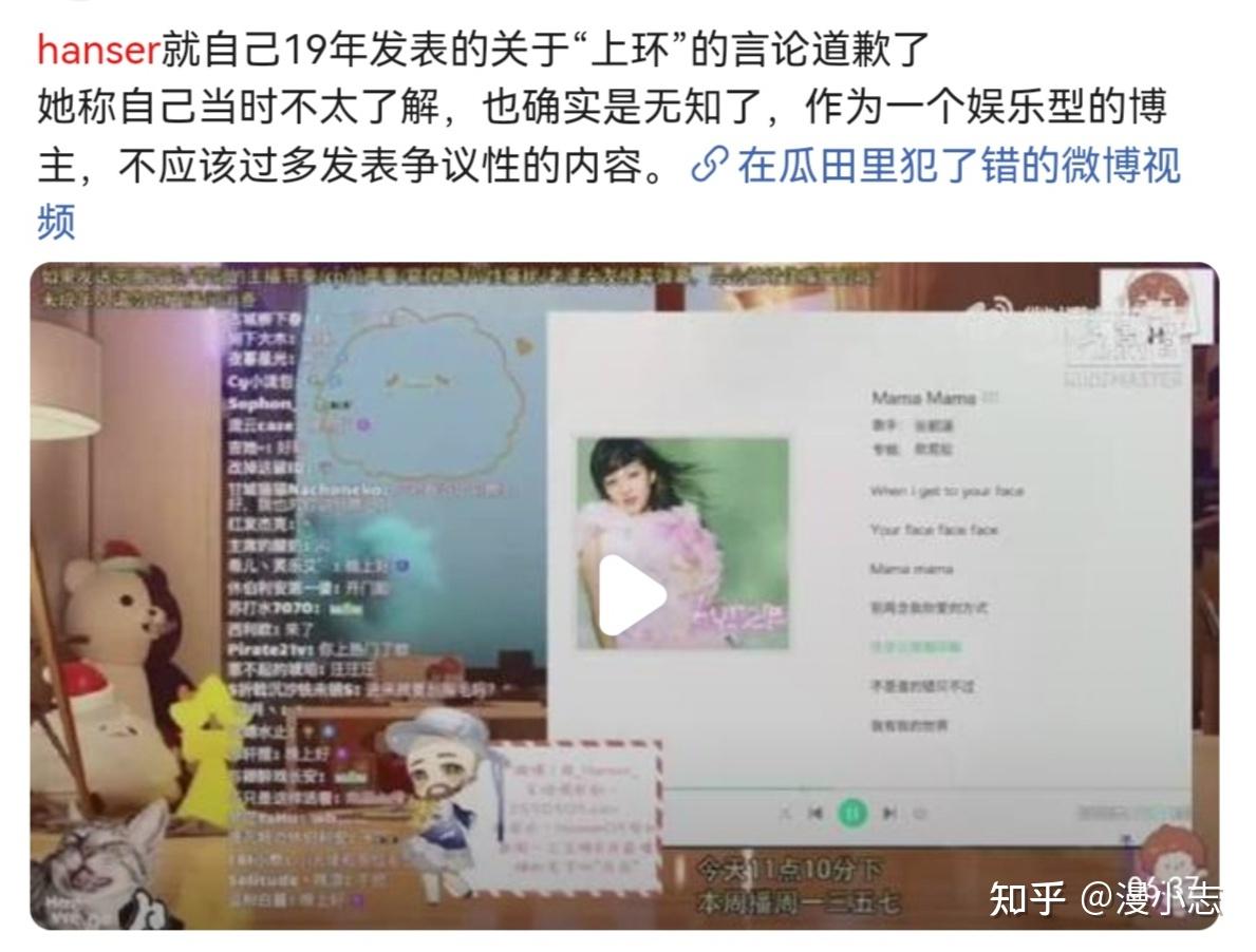 微博用户讨伐hanser,觉得hanser媚男