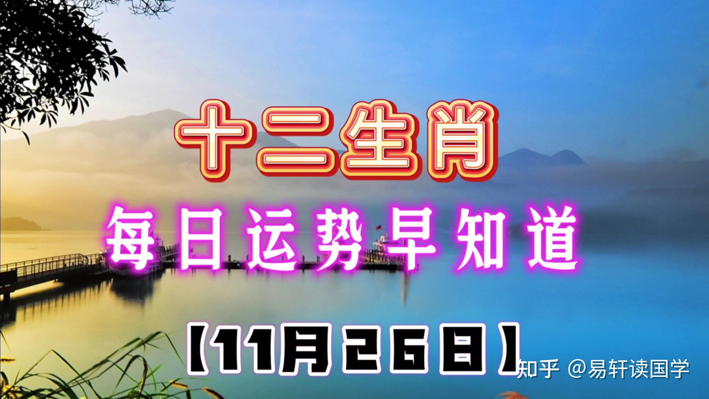 十一月运势好的生肖(11月运势最好的生肖)