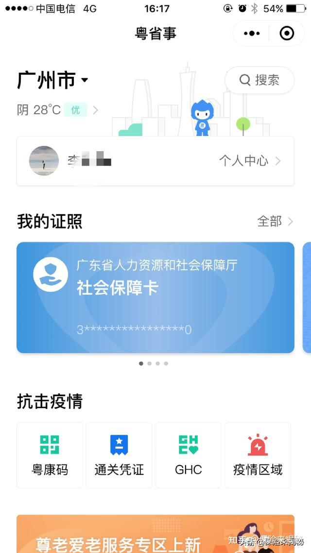 社保卡发了,但还没有使用过,怎么激活?怎么使用? 