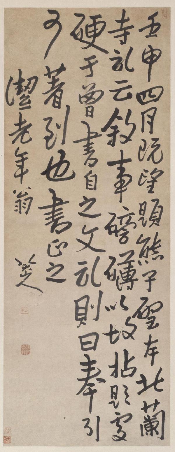 八大山人书法自成一格极具天趣